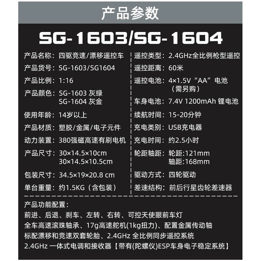 ✿AREA.TOY✿ 1603 UD系列 1601 1602 1604 1607 1608 無刷/碳刷 四驅 遙控車-細節圖7