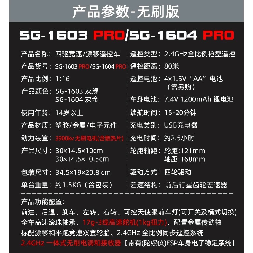 ✿AREA.TOY✿ 1603 UD系列 1601 1602 1604 1607 1608 無刷/碳刷 四驅 遙控車-細節圖8