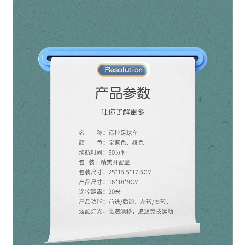 ✿AREA.TOY✿ 世界杯 足球 遙控車 足球鞋 趣味 競賽 酷炫燈光  兩台一組 (3號,4號電池另購) 兒童節-細節圖8