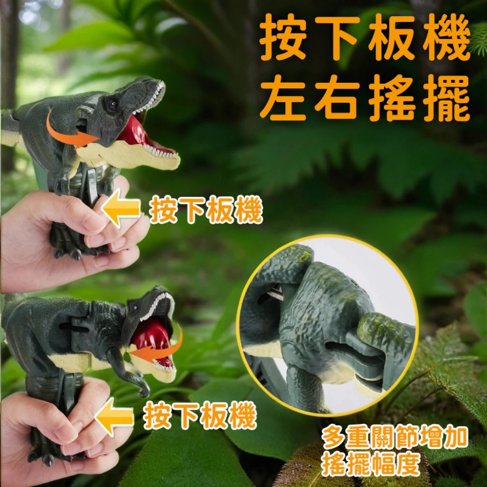 ✿AREA.TOY✿ 台灣現貨 按壓暴龍 帶燈光音效 仿真恐龍 兒童節 送禮聲光搖擺恐龍 大嘶吼霸王龍 搖擺恐龍-細節圖5