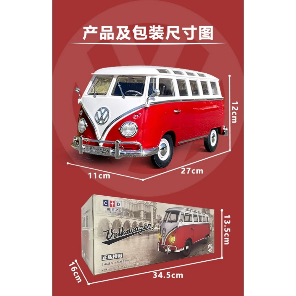 ✿AREA.TOY✿ 創星達 CXD MINI D52福斯 復古巴士 1:16  比例控 非 D12MINI 仿真大巴-細節圖9
