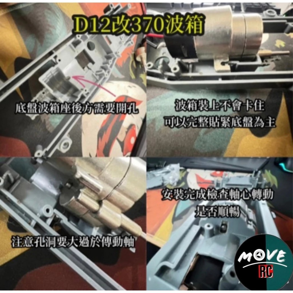 ✿AREA.TOY✿ D12 WPL 頑皮龍 RBR/C R491 金屬 波箱 含370黑馬達 金屬波箱-細節圖3