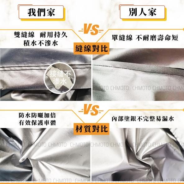 【台灣24H出貨】 電動車 GOGORO 車罩 防水升級款 機車車罩 機車雨罩 防塵套 機車罩 防雨罩 改裝 周邊 專用-細節圖4
