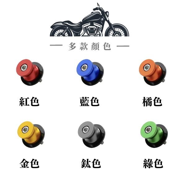 【台灣24H出貨】 TRIUMPH 駐車球 駐車釘 起車球 起車釘 駐車架 重機 通用款 鋁合金 6M 8M 凱旋重機-細節圖2