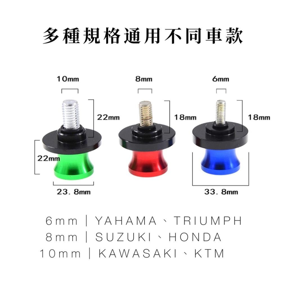 【台灣24H出貨】 TRIUMPH 駐車球 駐車釘 起車球 起車釘 駐車架 重機 通用款 鋁合金 6M 8M 凱旋重機-細節圖4
