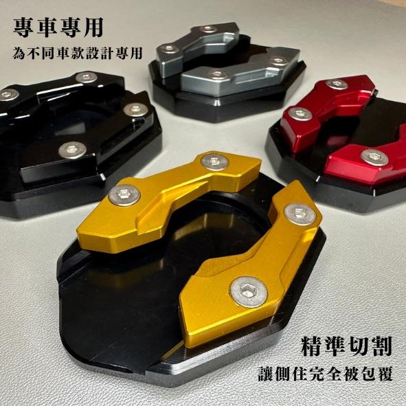 【台灣24H出貨】 NMAX155 側柱加大座增加接地面積 有效止滑 YAMAHA 山葉 機車 重機 檔車 改裝 周邊-細節圖2