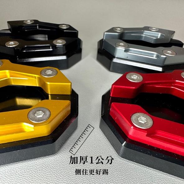 【台灣24H出貨】 NMAX155 側柱加大座增加接地面積 有效止滑 YAMAHA 山葉 機車 重機 檔車 改裝 周邊-細節圖4
