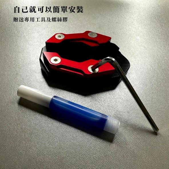 【台灣24H出貨】 NMAX155 側柱加大座增加接地面積 有效止滑 YAMAHA 山葉 機車 重機 檔車 改裝 周邊-細節圖6