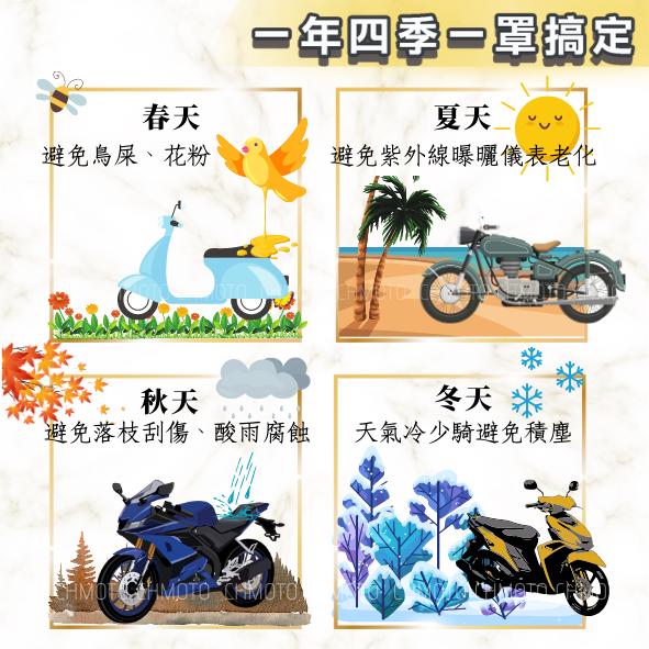 【台灣24H出貨】 YAMAHA AUGUR 車罩 防水升級款 機車車罩 雨罩 防塵套 機車罩 防雨罩 改裝 周邊 專用-細節圖2