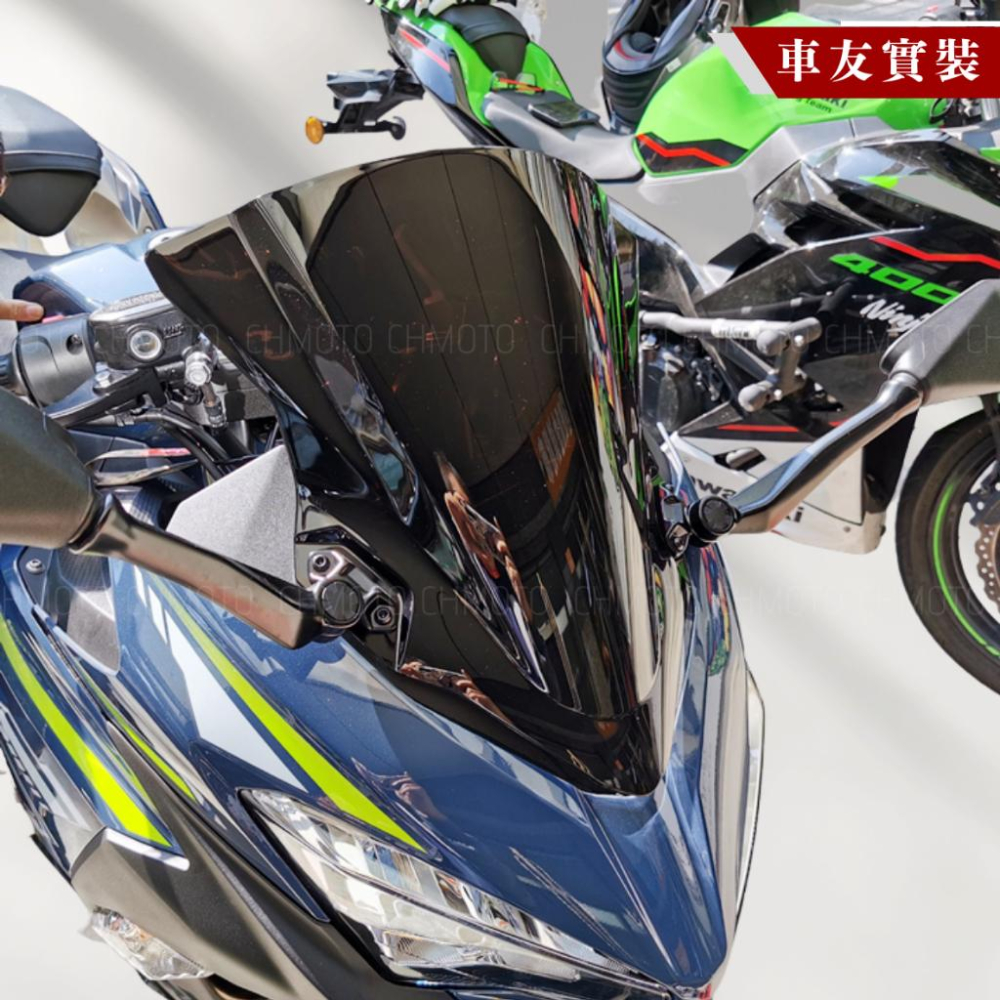 【台灣24H出貨】 Ninja400 忍400 忍者400 加高風鏡 增高風鏡 降低風阻 PC材質 Kawasaki-細節圖2