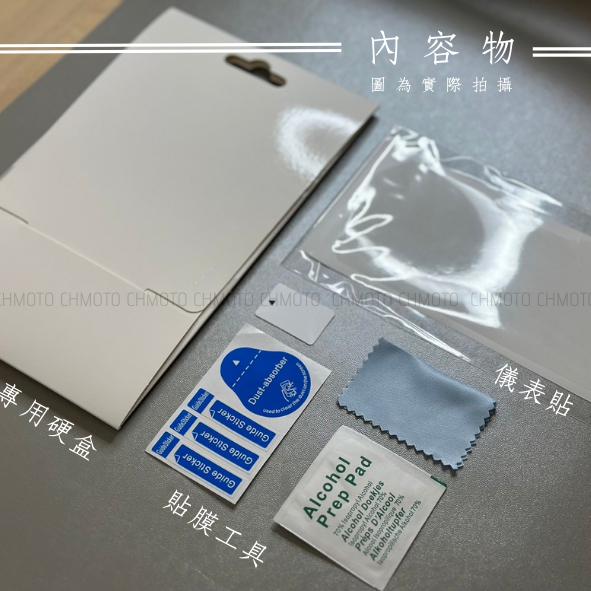 【台灣24H出貨】 CB350 儀表保護貼 儀表貼 膜 高清TPU 防刮 抗紫外線 防淡化 HONDA 本田 重機 周邊-細節圖8