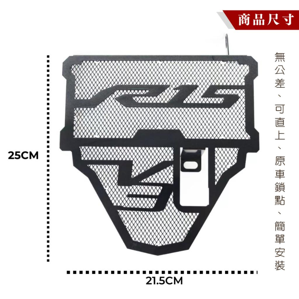【台灣24H出貨】 R15 v3 v4 M 水箱護網 鋁合金 山葉 YAMAHA 檔車 重機 改裝 部品 配件-細節圖2