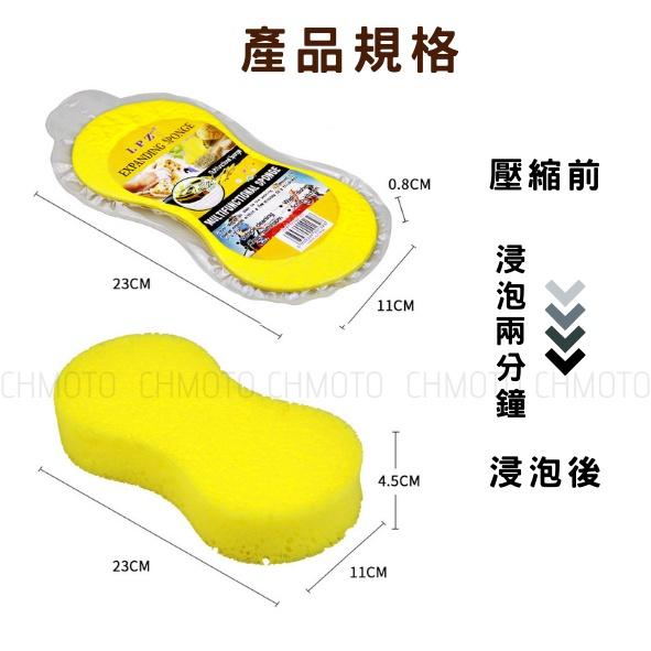 【台灣24H出貨】 洗車海綿壓縮海綿 海棉 汽車美容 洗車 工具 洗車巾 洗車用具 8字海棉 重機洗車 汽車洗車-細節圖6