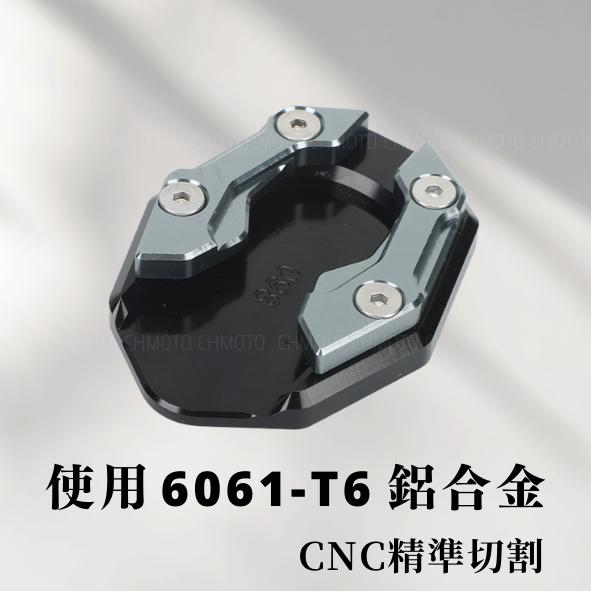 【台灣24H出貨】 R15 側柱加大座增加接地面積 有效止滑 YAMAHA 山葉 機車 重機 檔車 改裝 周邊-細節圖6