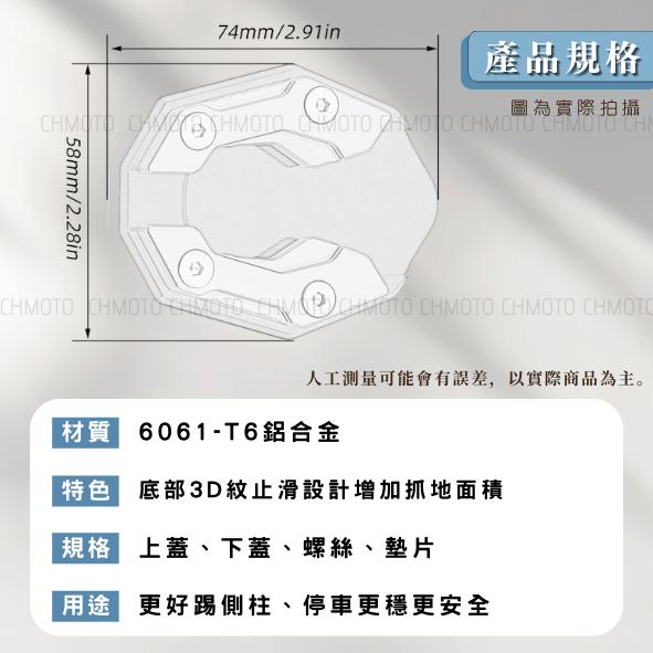 【台灣24H出貨】 R15 側柱加大座增加接地面積 有效止滑 YAMAHA 山葉 機車 重機 檔車 改裝 周邊-細節圖8