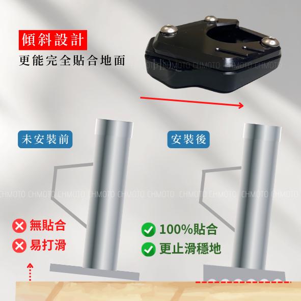 【台灣24H出貨】 SYM三陽 曼巴 MMBCU DRG 158 側柱加大座 鋁合金 周邊 改裝 部品-細節圖2