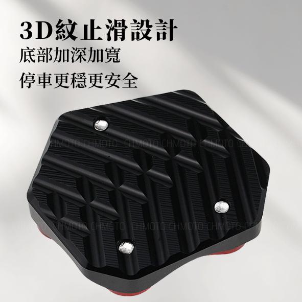 【台灣24H出貨】 SYM三陽 曼巴 MMBCU DRG 158 側柱加大座 鋁合金 周邊 改裝 部品-細節圖4