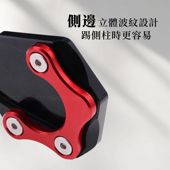 【台灣24H出貨】 SYM三陽 曼巴 MMBCU DRG 158 側柱加大座 鋁合金 周邊 改裝 部品-細節圖5