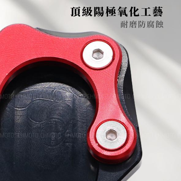 【台灣24H出貨】 SYM三陽 曼巴 MMBCU DRG 158 側柱加大座 鋁合金 周邊 改裝 部品-細節圖7