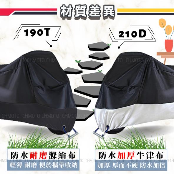 【台灣24H出貨】 KYMCO KRV 車罩 防水升級款 機車車罩 機車雨罩 防塵套 機車罩 防雨罩 改裝 周邊 專用-細節圖7