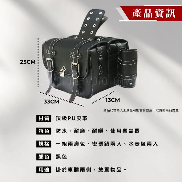 【台灣24H出貨】 重機 檔車 摩托車 電動車 馬鞍包 馬鞍袋 車尾包 後尾包 後座包 機車後箱 側包 後包 旅行包-細節圖2