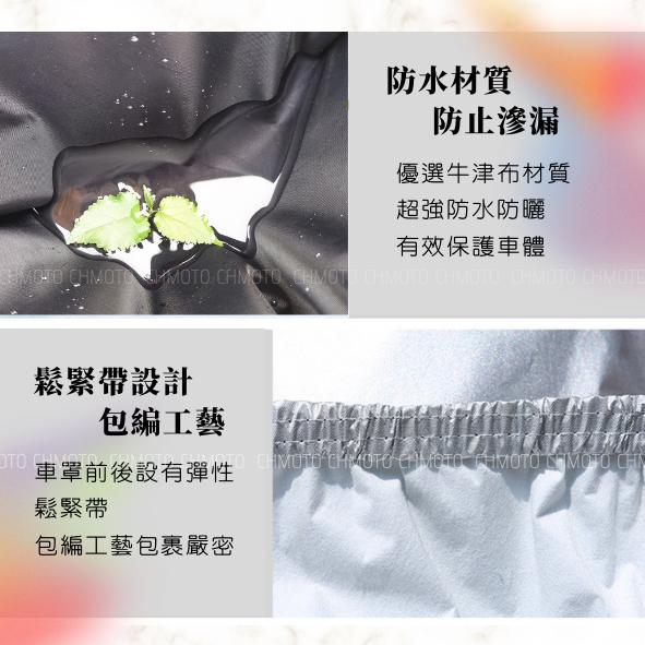 【台灣24H出貨】 SYM TL508 車罩 防水升級款 機車車罩 機車雨罩 防塵套 機車罩 防雨罩 改裝 周邊 專用-細節圖6