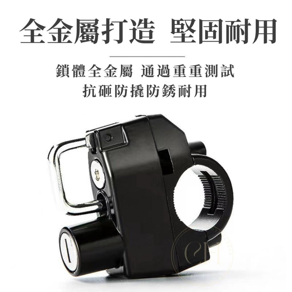 【台灣24H出貨】 安全帽防盜鎖 重機 檔車 自行車 速可達 電動車 腳踏車 固定掛勾 鎖頭 車把鋁合金 防偷-細節圖3