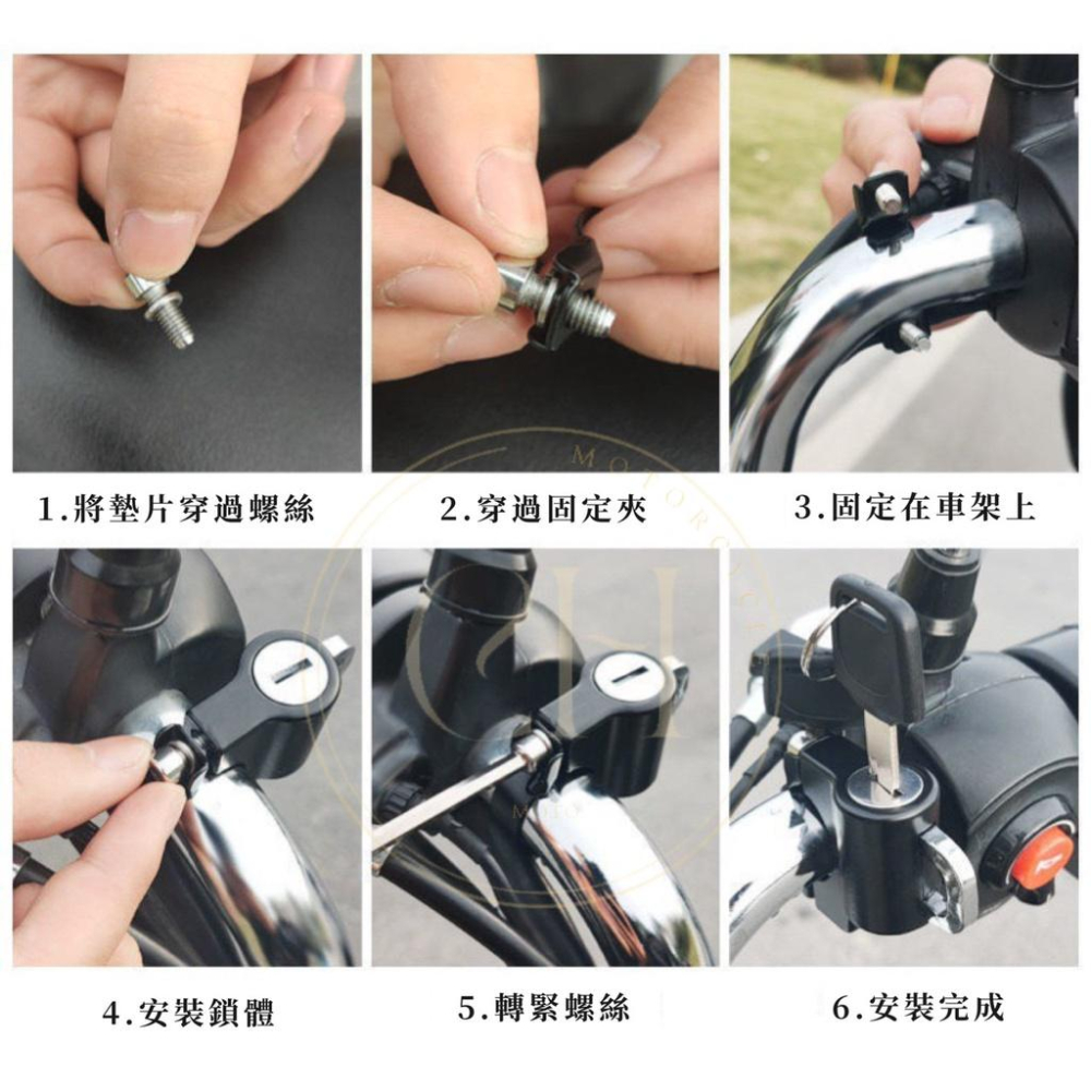 【台灣24H出貨】 安全帽防盜鎖 重機 檔車 自行車 速可達 電動車 腳踏車 固定掛勾 鎖頭 車把鋁合金 防偷-細節圖9