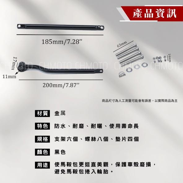 【台灣24H出貨】  檔車 重機 馬鞍包支架 四角 邊包 行李架 萬能 改裝 支架 通用 掛包 掛袋  美式 復古-細節圖3