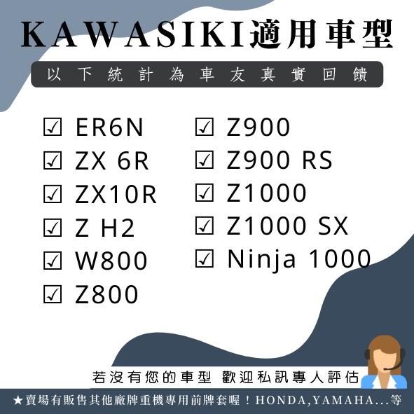 【台灣24H出貨】 KAWASAKI川崎重機專用前牌套 PC 車牌套 車牌框 Z800 Z900 Z650 ZX10R-細節圖2