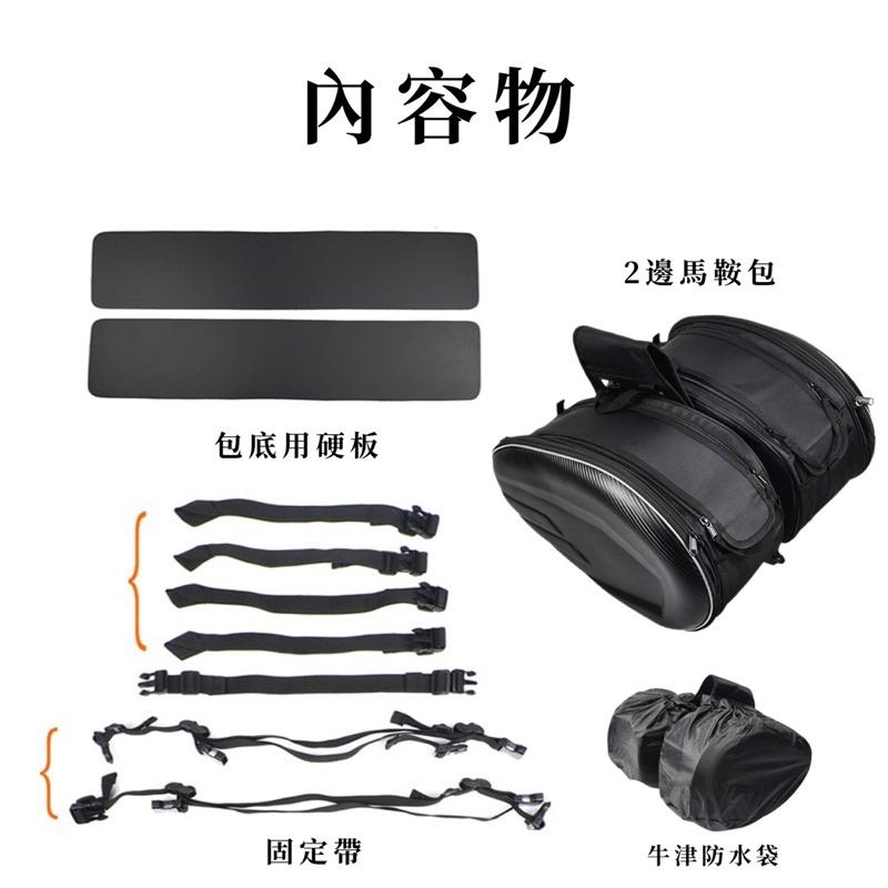 各式車型通用 馬鞍包 CB350 馬鞍袋 硬殼包 擴充可放全罩 重機檔車 頭盔包 側包 側箱 尾包邊包 碳纖維-細節圖6
