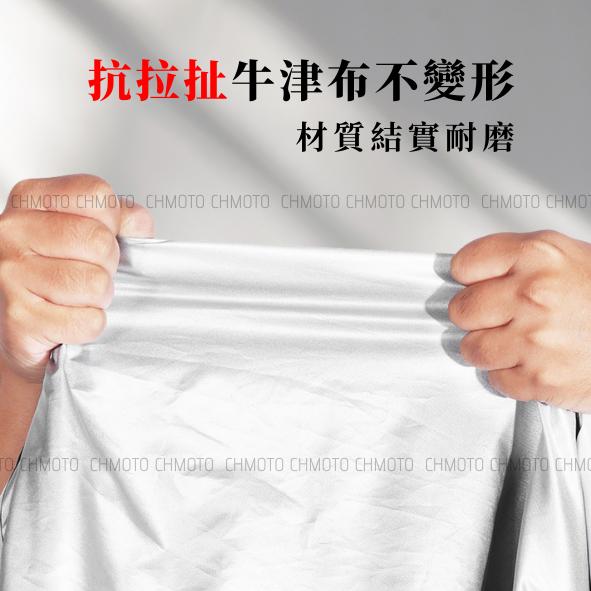 【台灣24H出貨】 SYM MMBCU 158 車罩 加厚升級款 機車車罩 機車雨罩 防塵套 機車罩 重機車罩 防雨罩-細節圖9