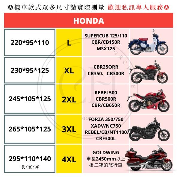【台灣24H出貨】 本田HONDA重機車罩機車罩 機車車罩 機車雨罩 防塵套 CBR650R CB500R REBEL-細節圖2