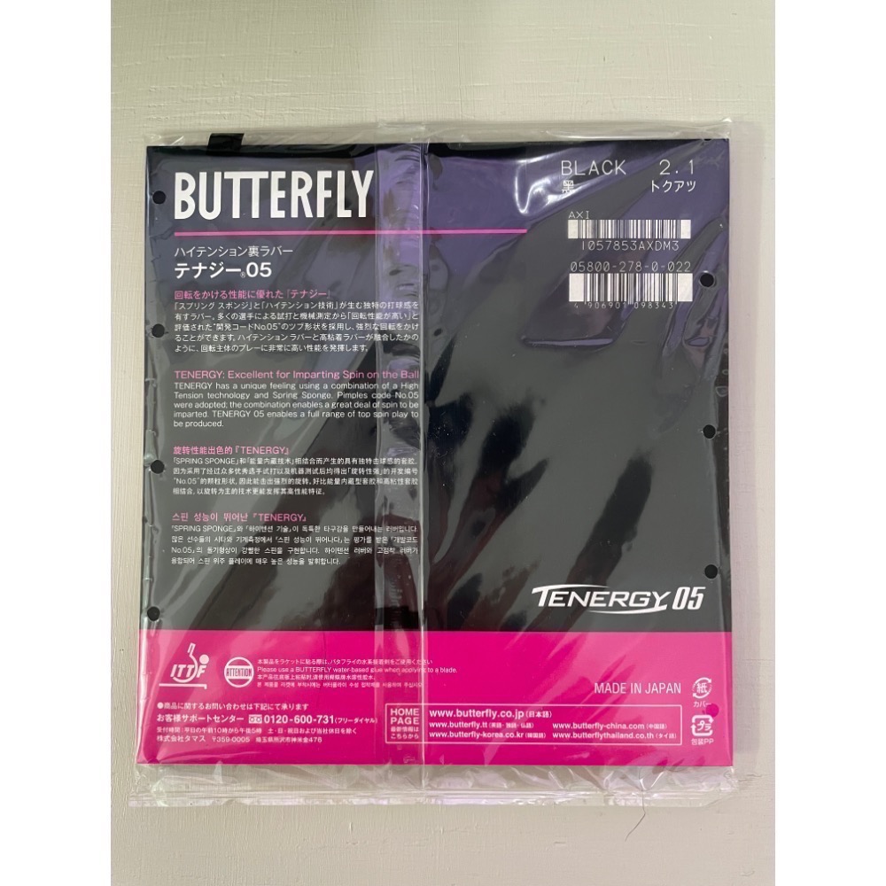 全新蝴蝶 T05 Butterfly Tenergy05 黑色 日本帶回-細節圖2