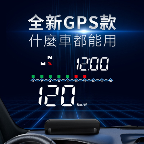 『抬頭顯示器 M19 』台灣一年保固 老車 全車系 GPS HUD M19 點菸器供電 什麼車都可用 老車也可以用