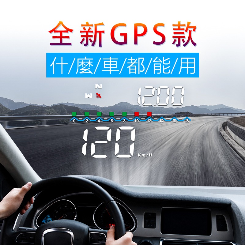 『抬頭顯示器 M19 』台灣一年保固 老車 全車系 GPS HUD M19 點菸器供電 什麼車都可用 老車也可以用-細節圖2