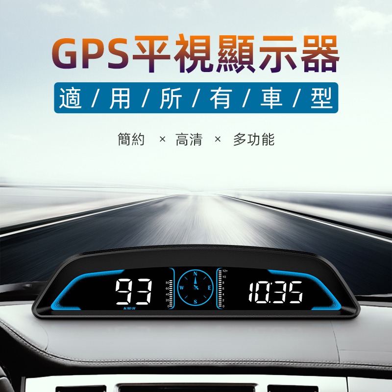 『HUD G3 』2023 旗艦款 GPS 寬螢幕 公司貨一年保固 時間 時速 氣氛燈  抬頭顯示器 老車專用-細節圖2