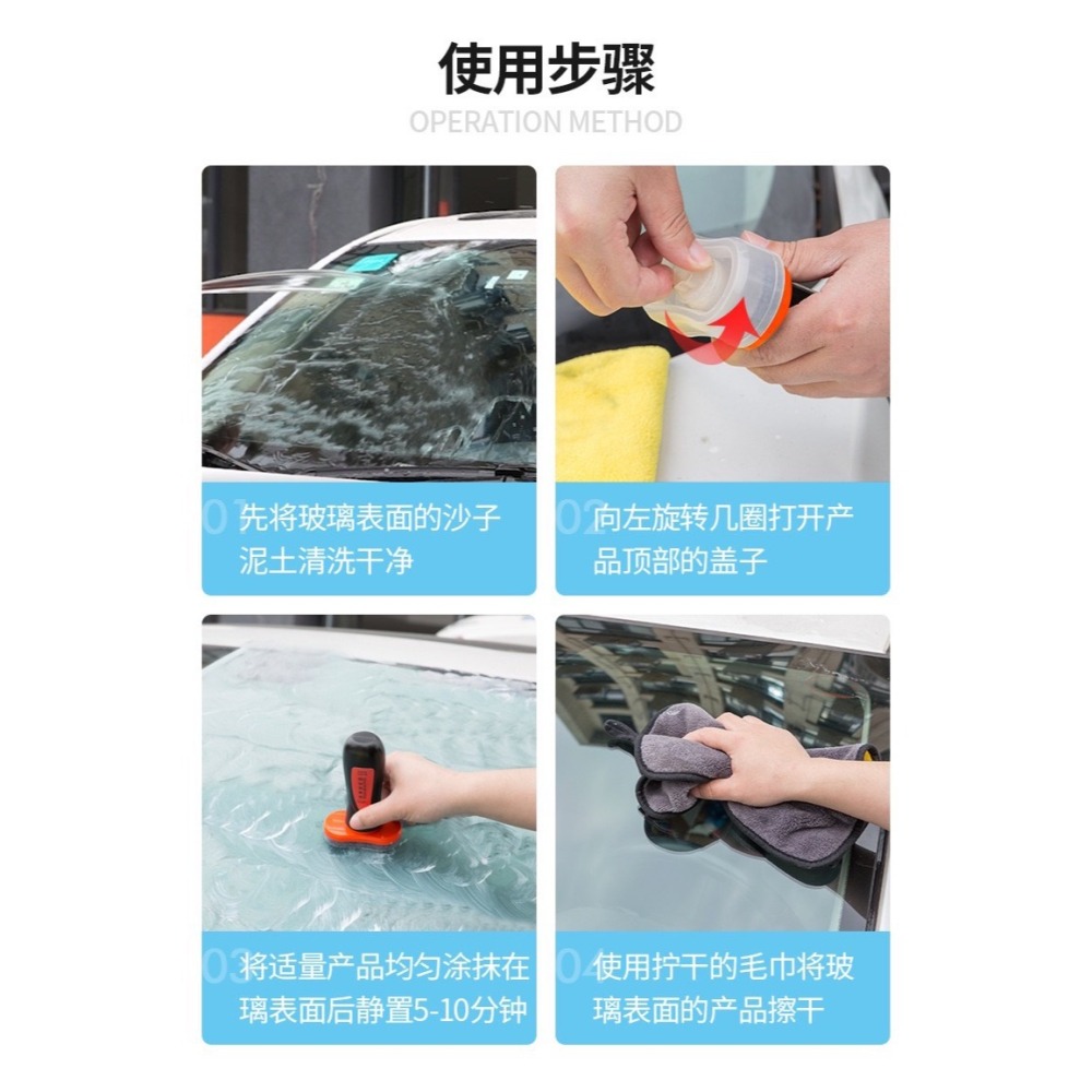 『撥水劑』汽車玻璃 隱形雨刷 長効防雨劑 擋風玻璃 驅雨劑-細節圖6
