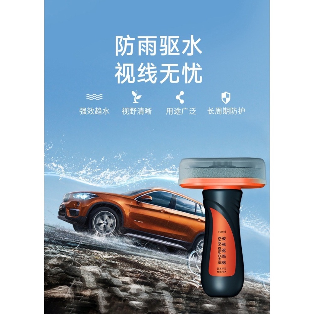 『撥水劑』汽車玻璃 隱形雨刷 長効防雨劑 擋風玻璃 驅雨劑-細節圖7