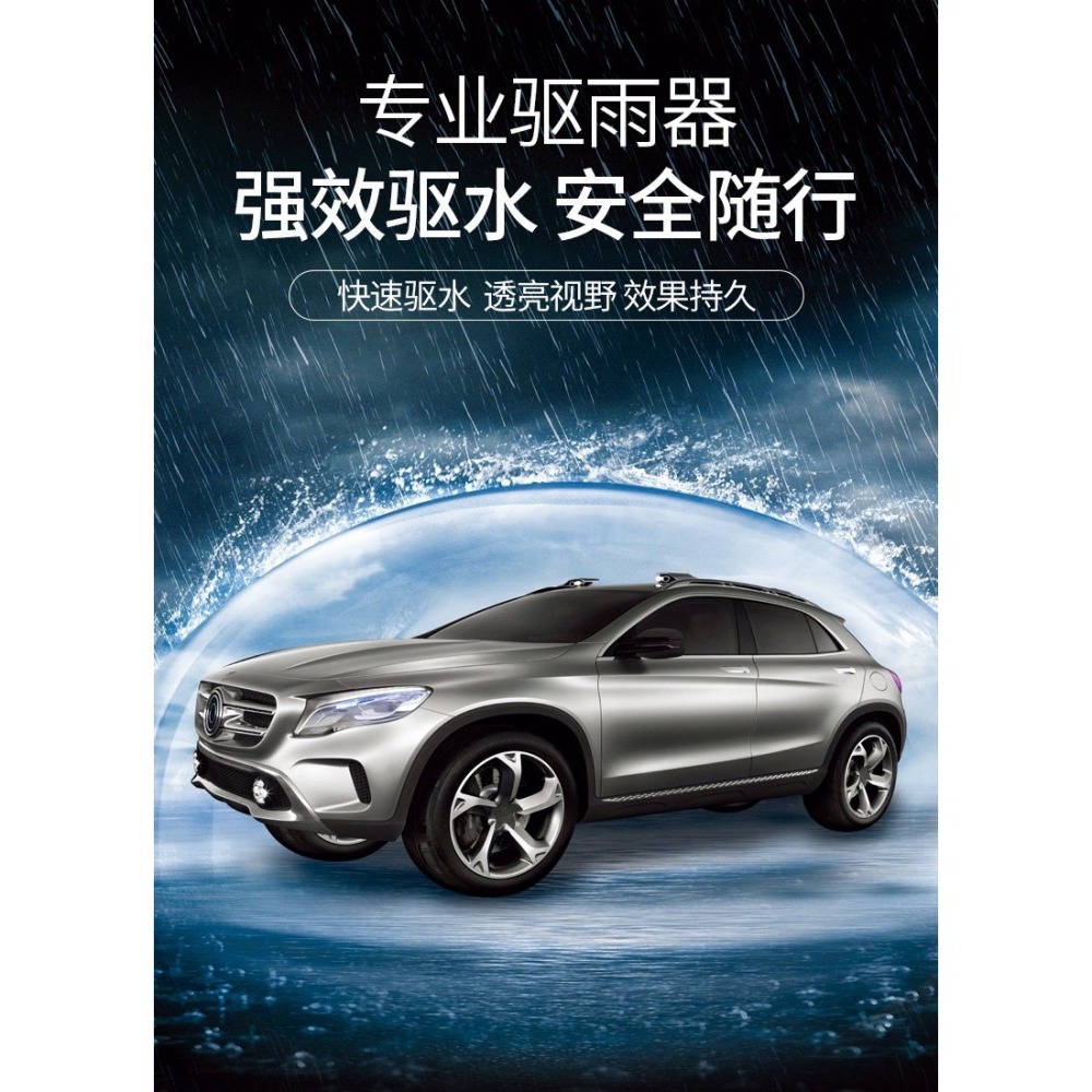 『撥水劑』汽車玻璃 隱形雨刷 長効防雨劑 擋風玻璃 驅雨劑-細節圖8