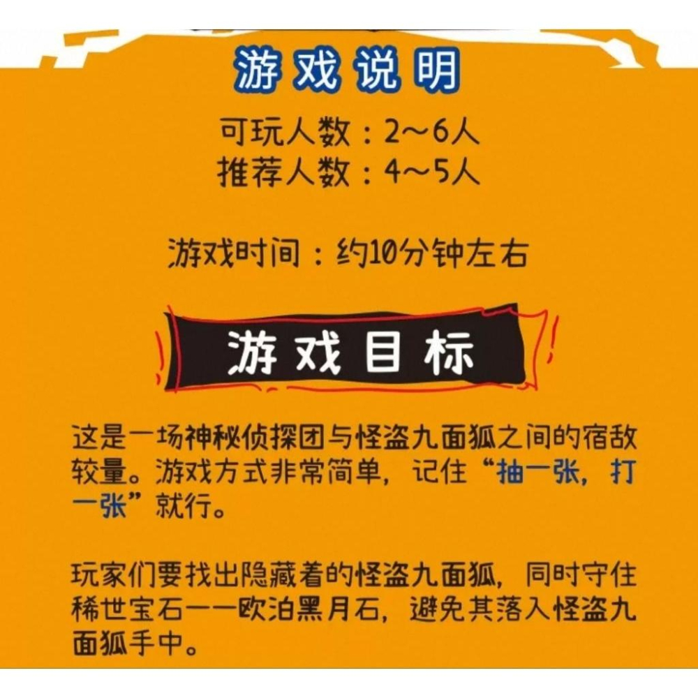 2-6人桌遊-極速偵探團（全新）-細節圖3