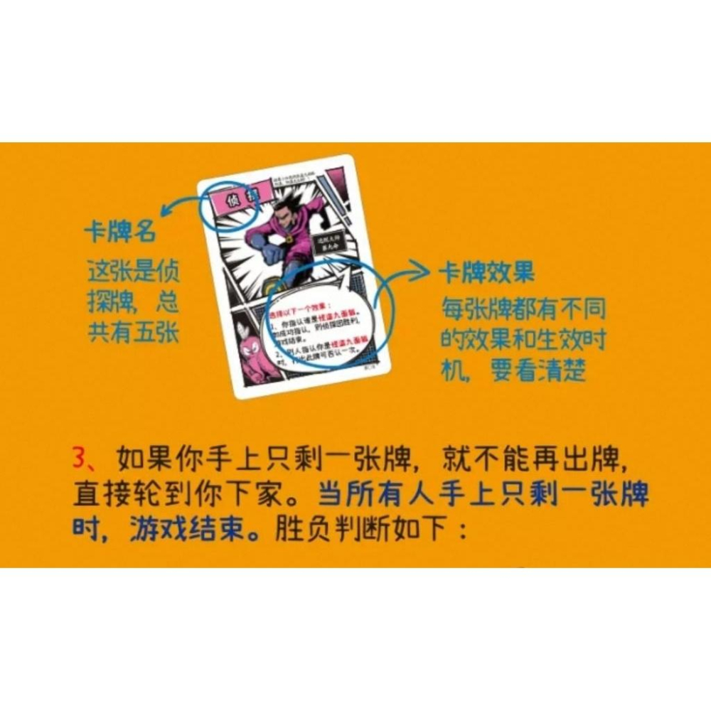 2-6人桌遊-極速偵探團（全新）-細節圖5