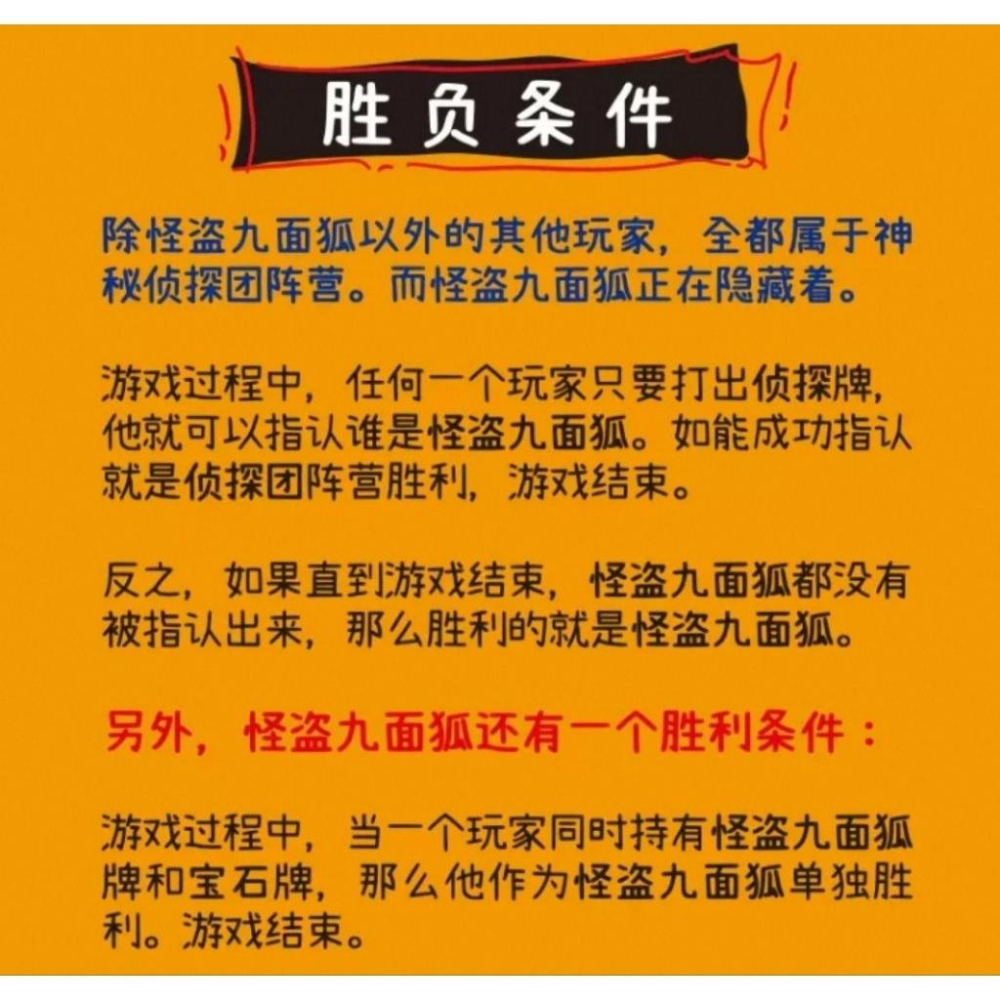 2-6人桌遊-極速偵探團（全新）-細節圖6