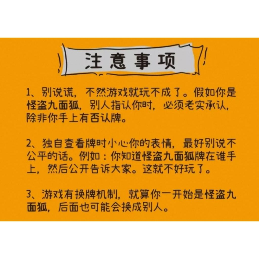 2-6人桌遊-極速偵探團（全新）-細節圖7