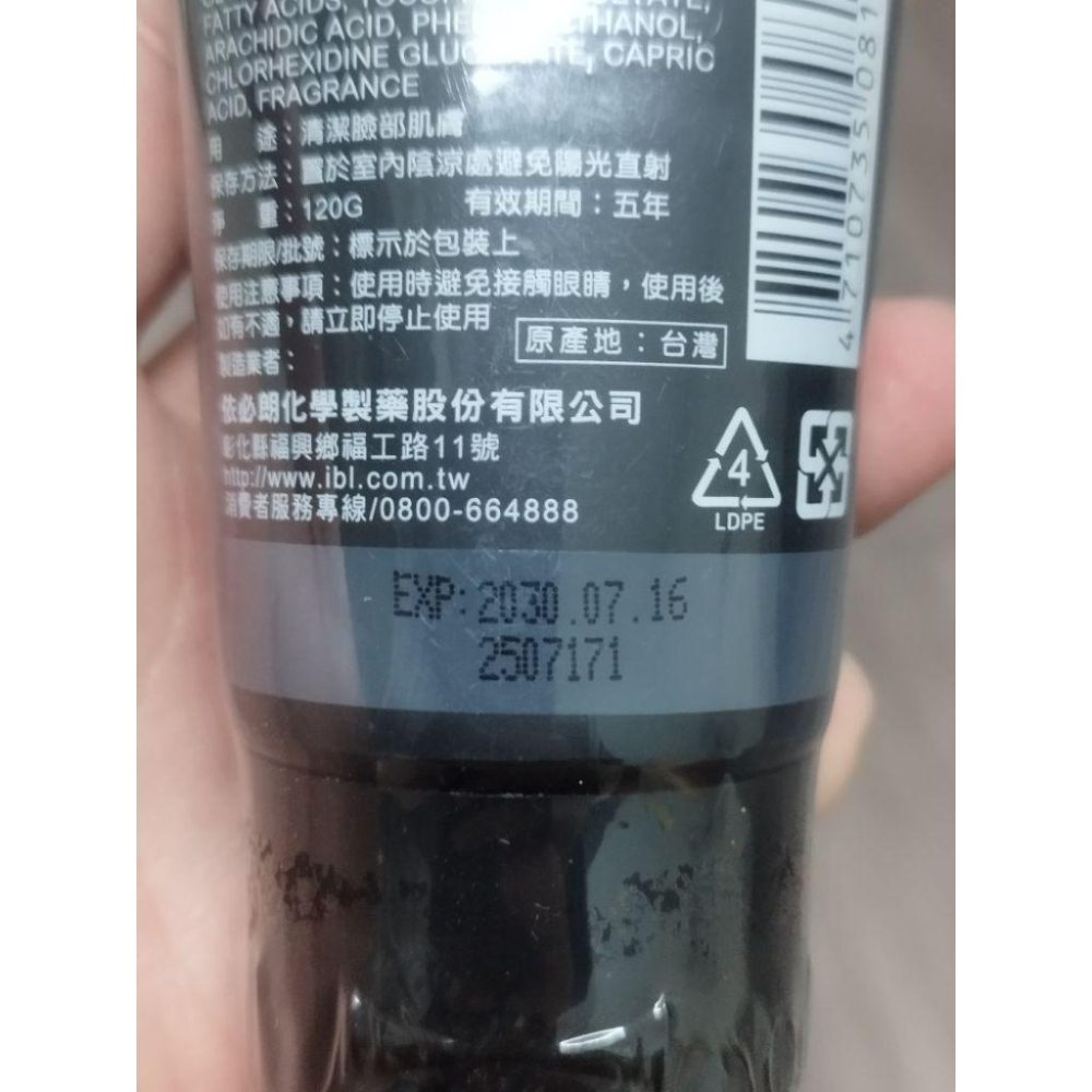 依必朗 男性洗面乳 - 活性碳120g （全新）-細節圖2