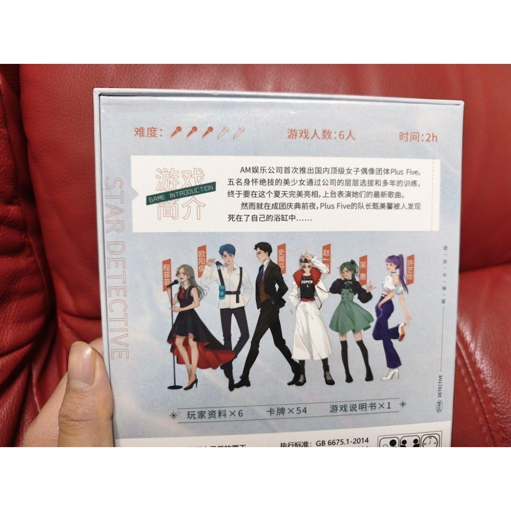 6人劇本殺-最美的夏天（二手）-細節圖2