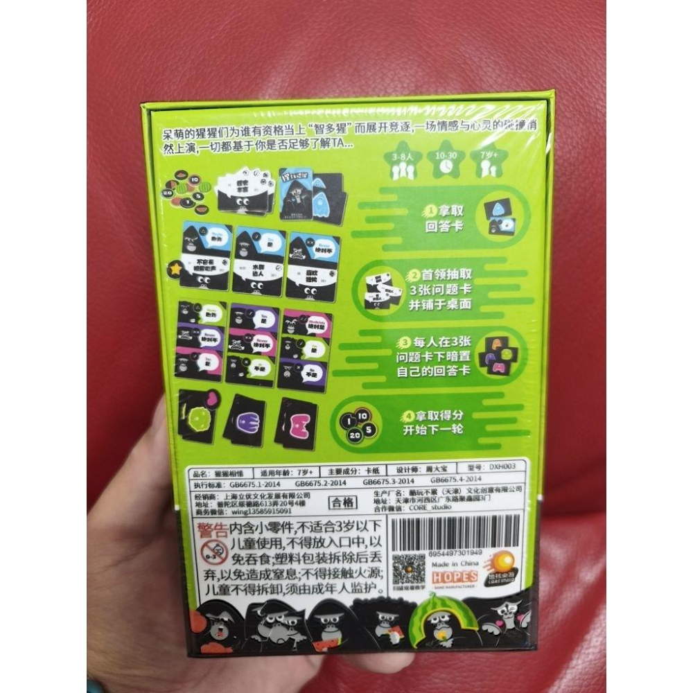 3-8人桌遊-猩猩相惜（全新）-細節圖2