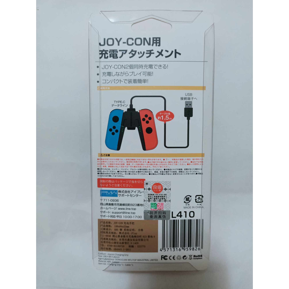 良值 JOYCON 充電握把-細節圖3