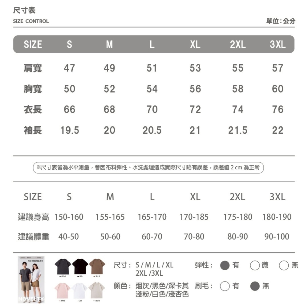 純棉輕柔親膚素T-細節圖7