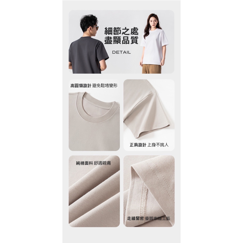 純棉輕柔親膚素T-細節圖8
